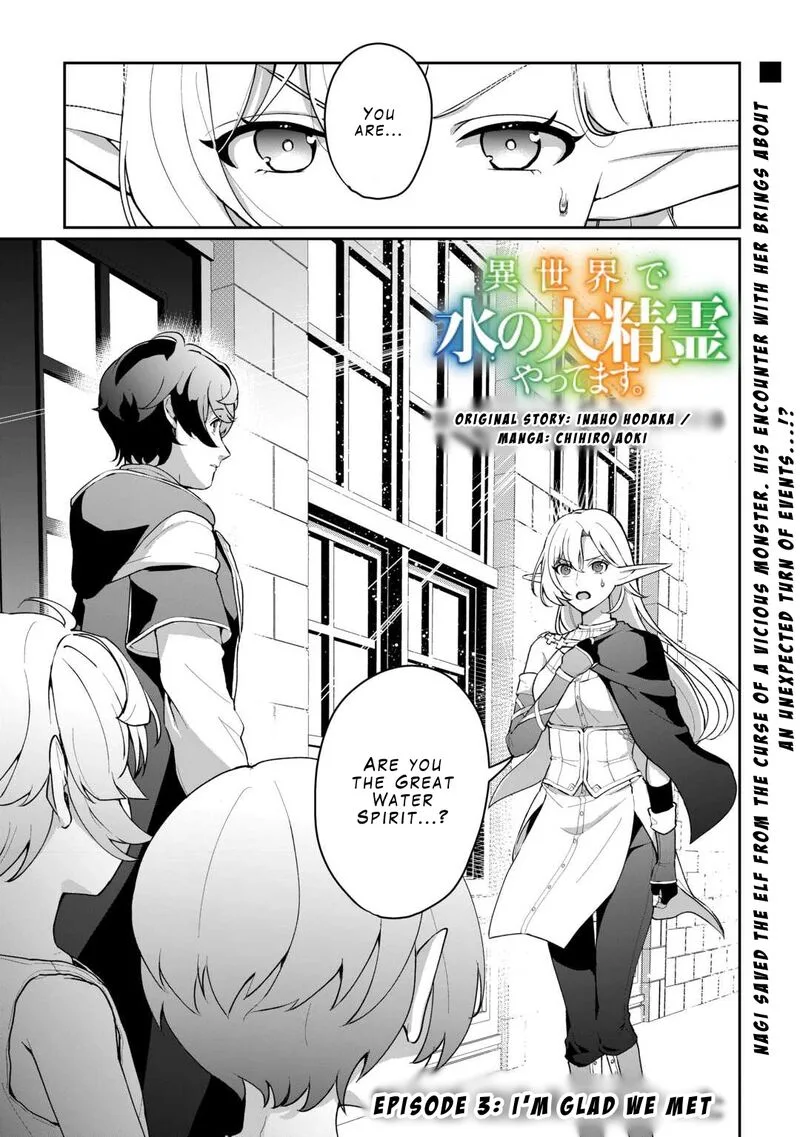 Isekai de Mizu no Dai Seirei Yattemasu. Chapter 3 page 1