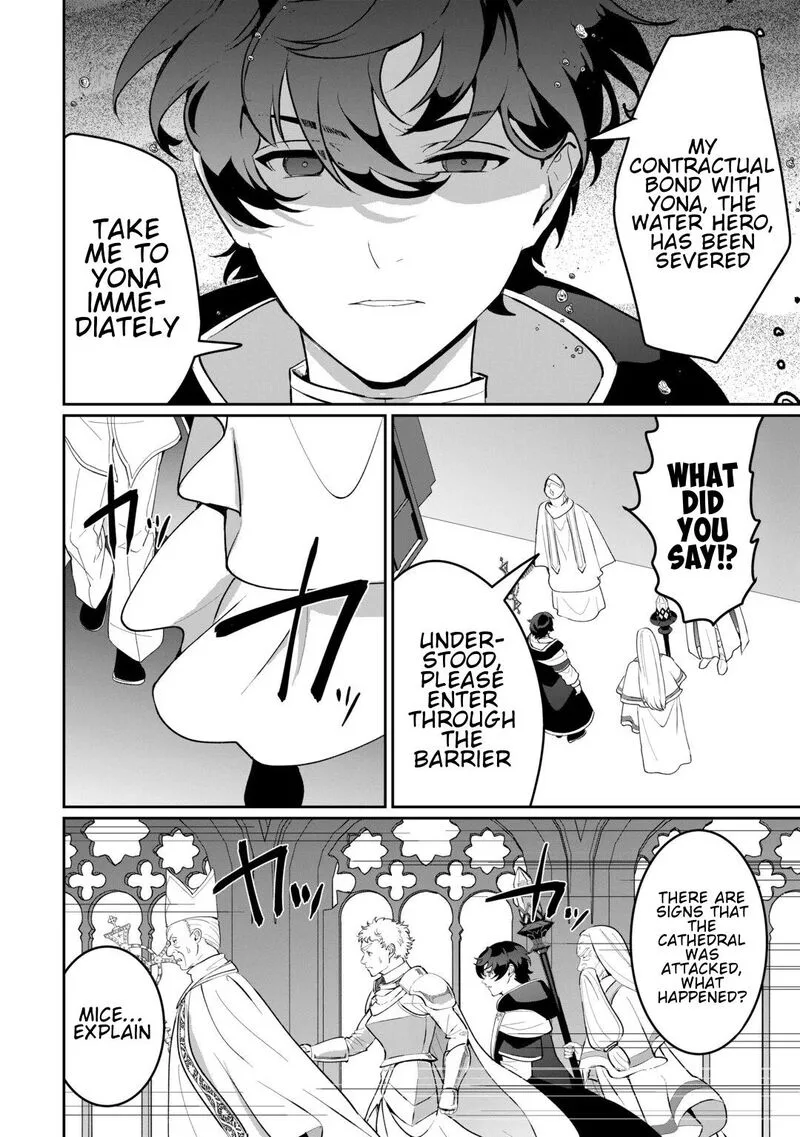 Isekai de Mizu no Dai Seirei Yattemasu. Chapter 30 page 8