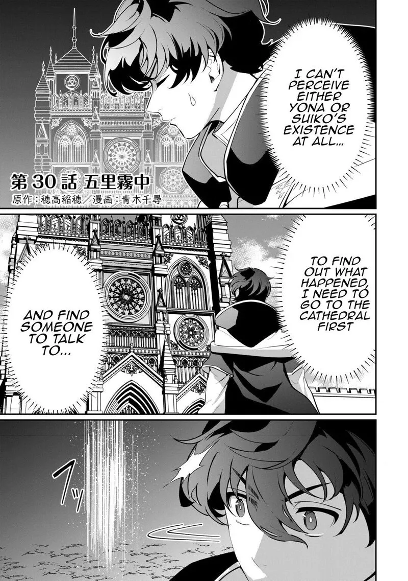 Isekai de Mizu no Dai Seirei Yattemasu. Chapter 30 page 1