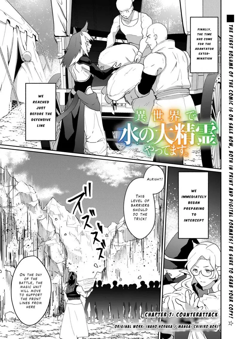 Isekai de Mizu no Dai Seirei Yattemasu. Chapter 7 page 1