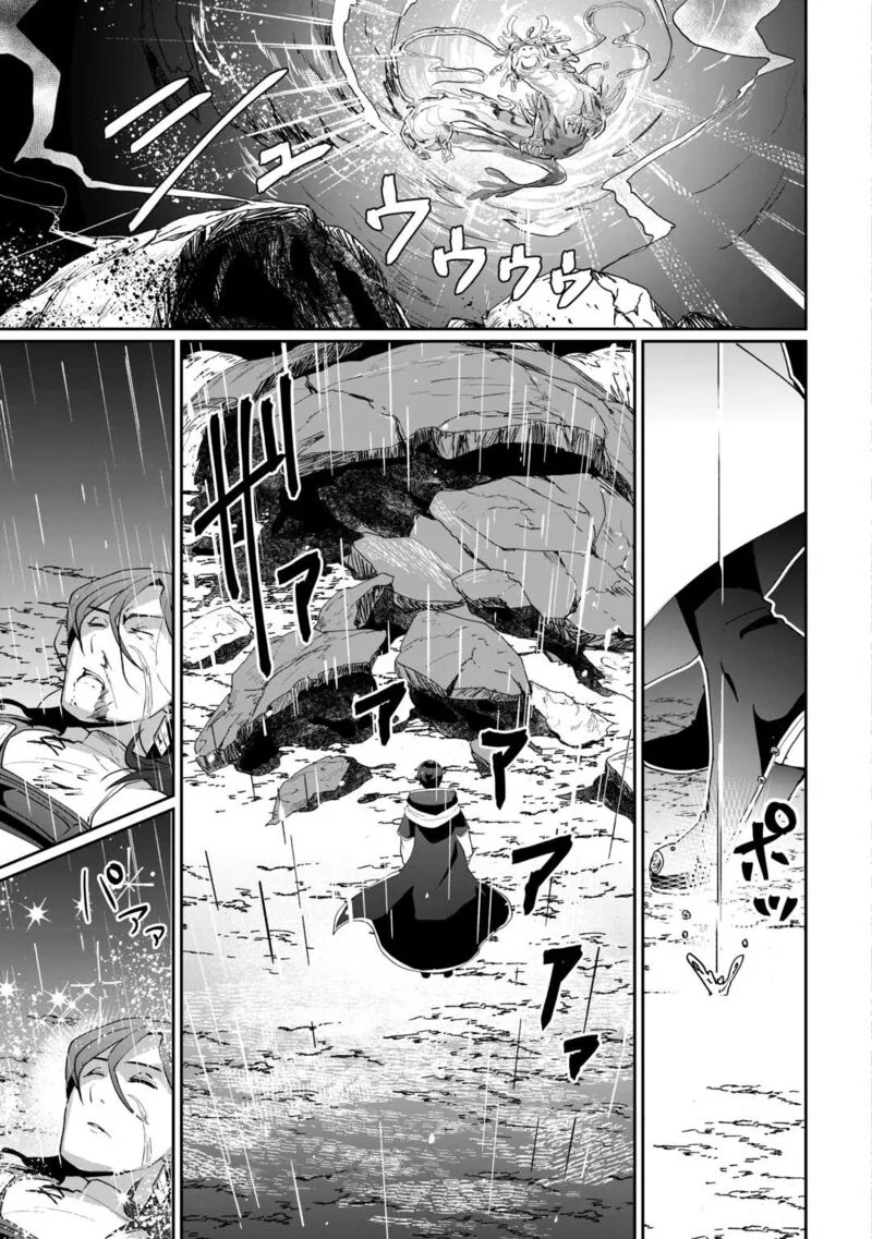 Isekai de Mizu no Dai Seirei Yattemasu. Chapter 7 page 21
