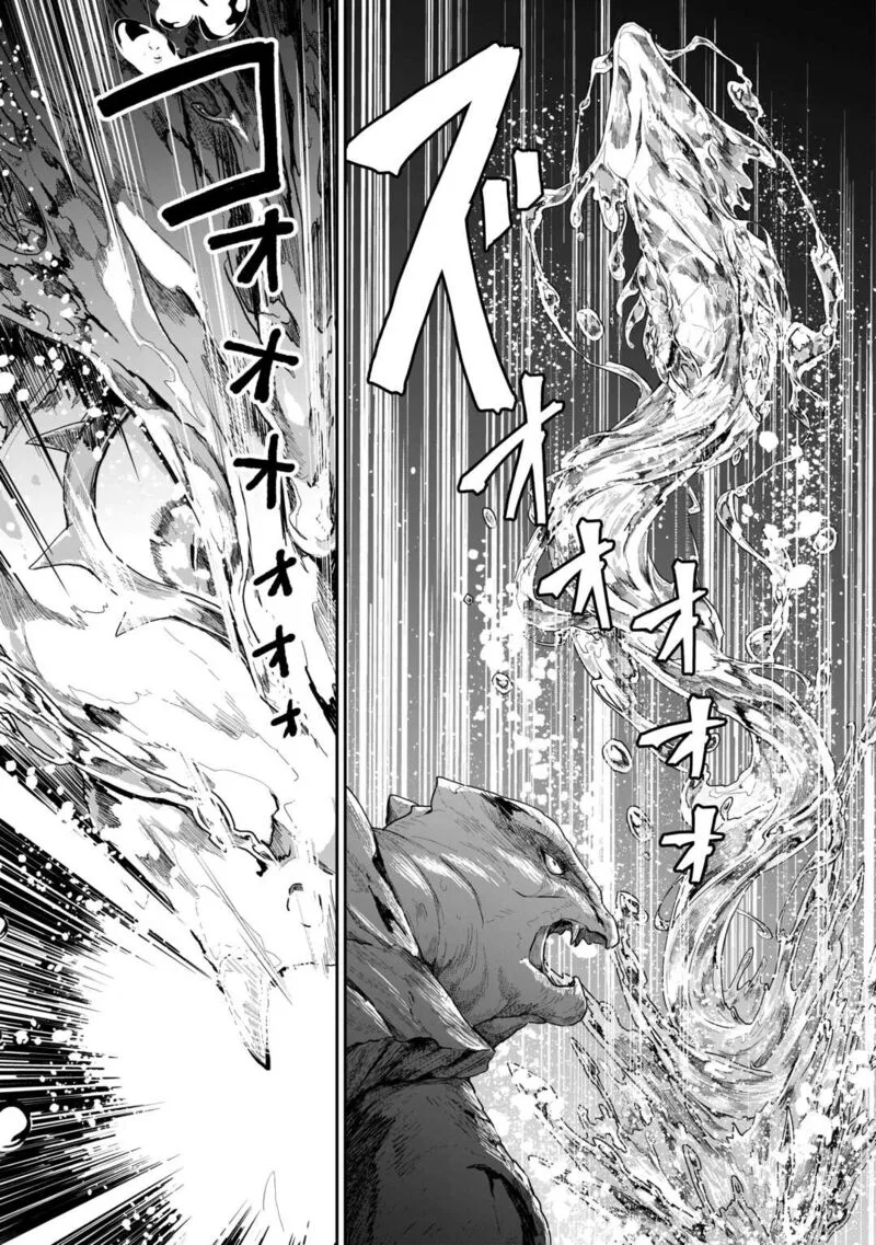 Isekai de Mizu no Dai Seirei Yattemasu. Chapter 7 page 19