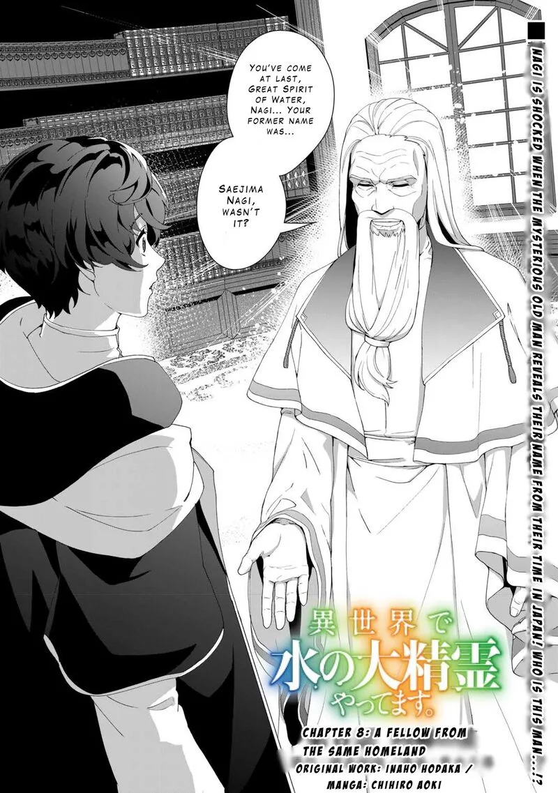 Isekai de Mizu no Dai Seirei Yattemasu. Chapter 8 page 1