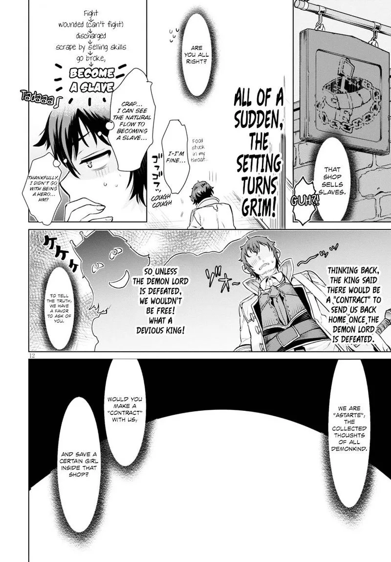Isekai de Skill wo Kaitai Shitara Cheat na Yome ga Zoushoku Shimashita: Gainen Kousa no Structure Chapter 1 page 15