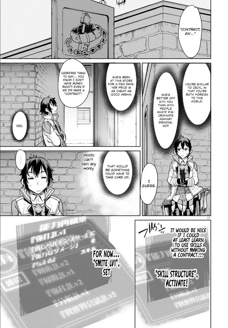 Isekai de Skill wo Kaitai Shitara Cheat na Yome ga Zoushoku Shimashita: Gainen Kousa no Structure Chapter 1 page 20