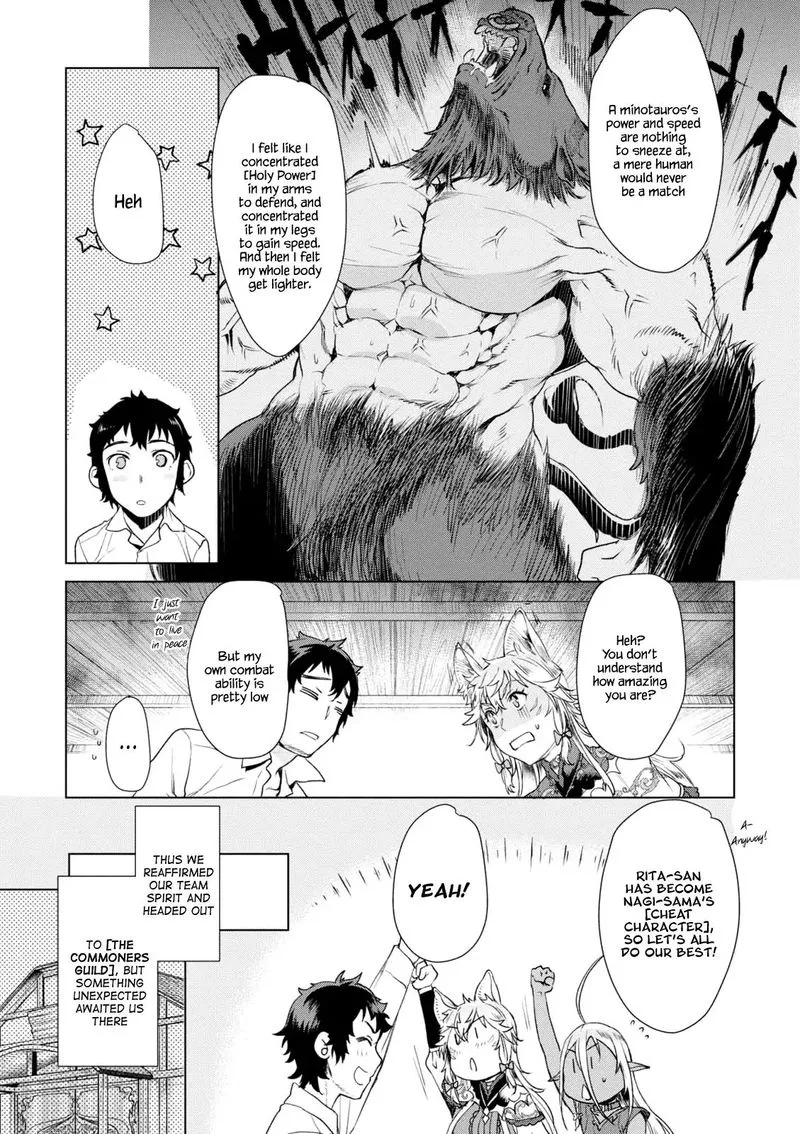 Isekai de Skill wo Kaitai Shitara Cheat na Yome ga Zoushoku Shimashita: Gainen Kousa no Structure Chapter 10 page 13
