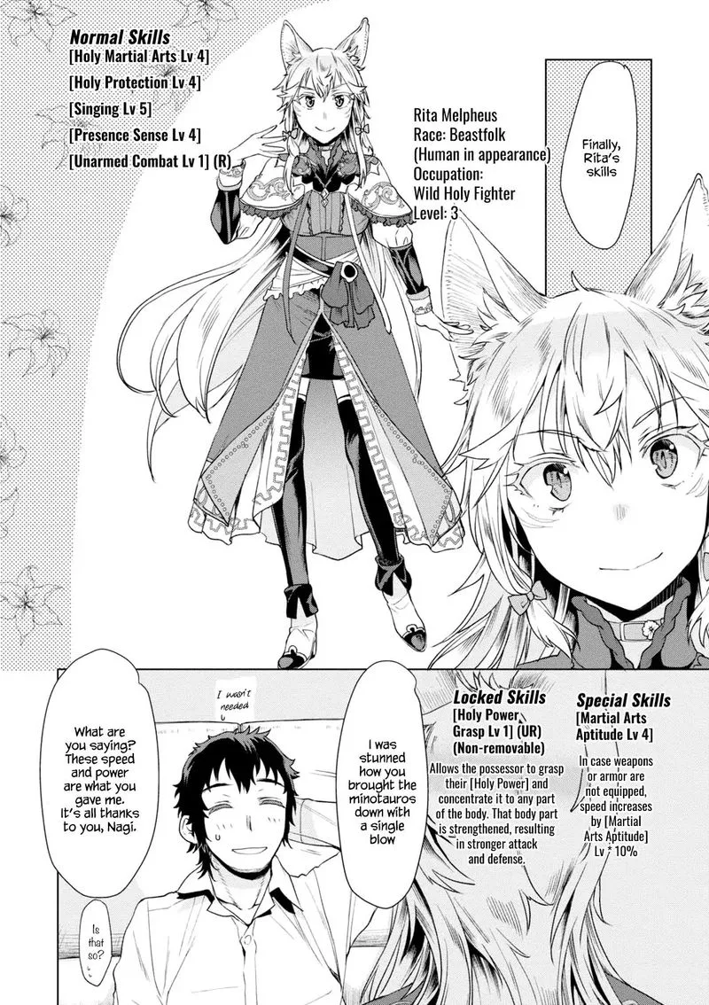 Isekai de Skill wo Kaitai Shitara Cheat na Yome ga Zoushoku Shimashita: Gainen Kousa no Structure Chapter 10 page 12