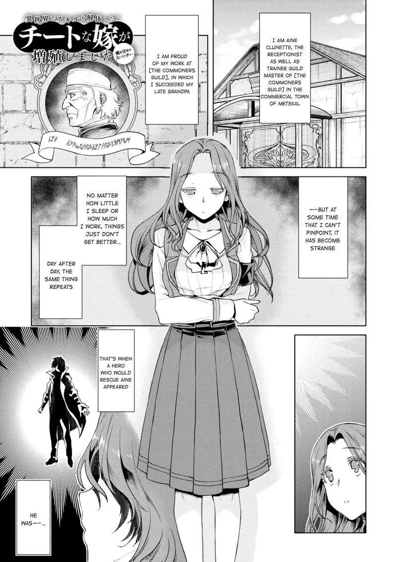 Isekai de Skill wo Kaitai Shitara Cheat na Yome ga Zoushoku Shimashita: Gainen Kousa no Structure Chapter 11 page 3