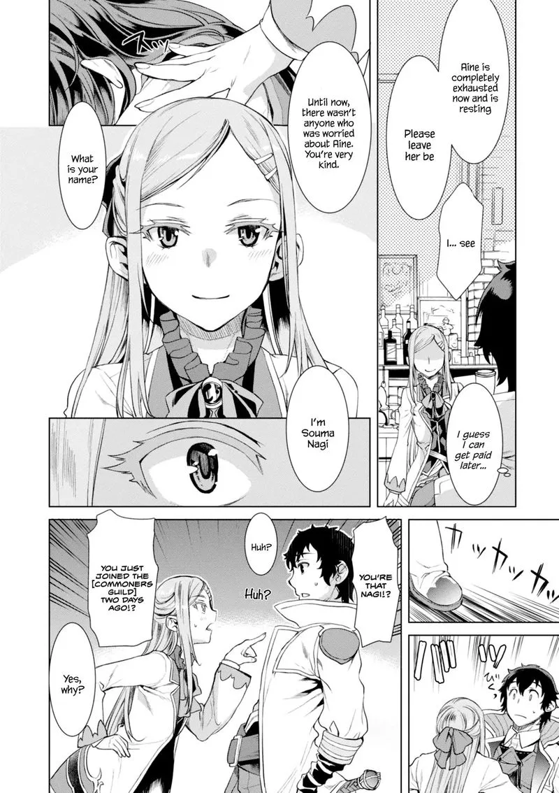 Isekai de Skill wo Kaitai Shitara Cheat na Yome ga Zoushoku Shimashita: Gainen Kousa no Structure Chapter 12 page 23