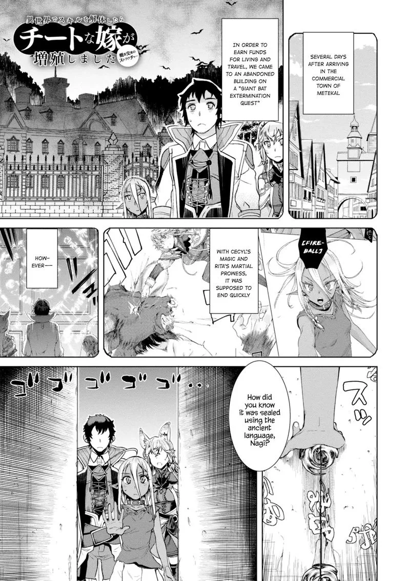 Isekai de Skill wo Kaitai Shitara Cheat na Yome ga Zoushoku Shimashita: Gainen Kousa no Structure Chapter 12 page 1