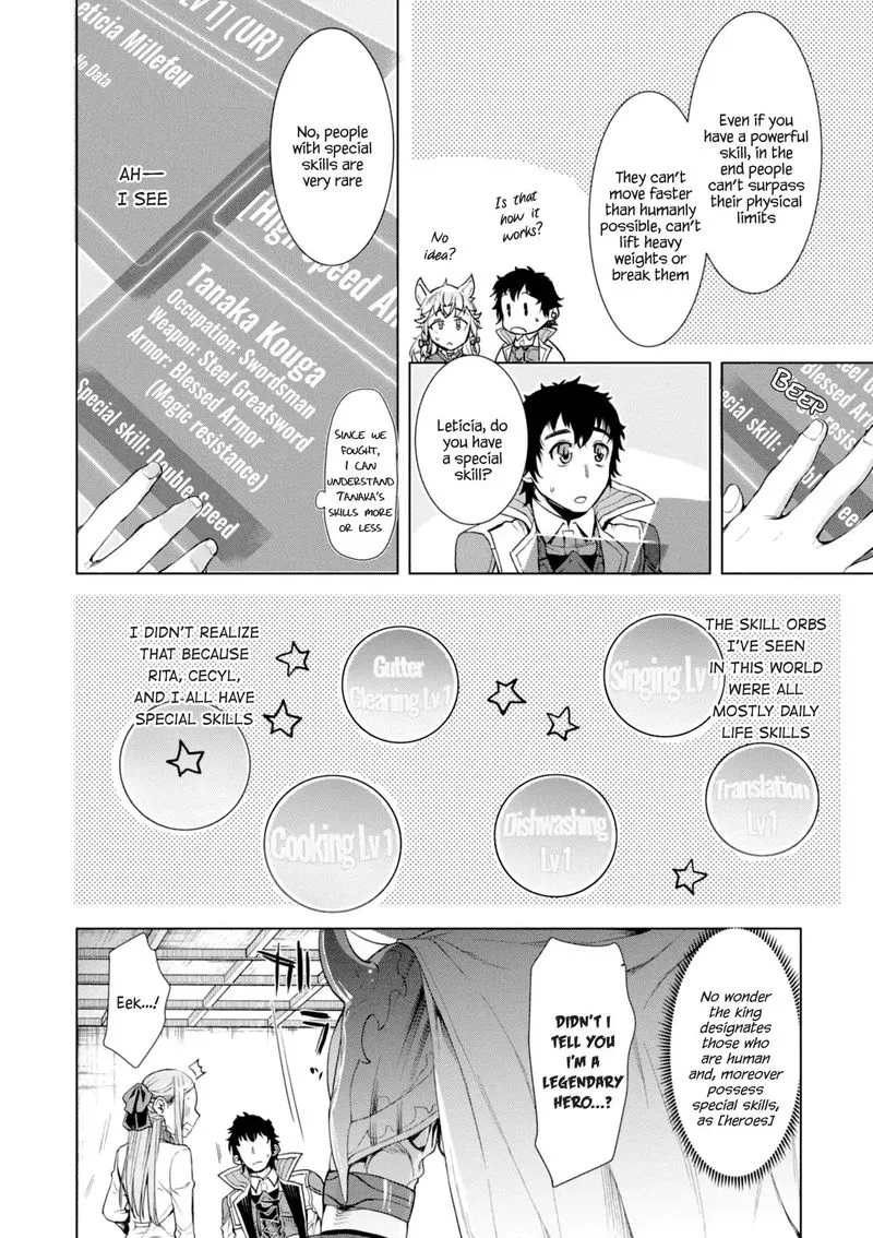 Isekai de Skill wo Kaitai Shitara Cheat na Yome ga Zoushoku Shimashita: Gainen Kousa no Structure Chapter 13 page 17