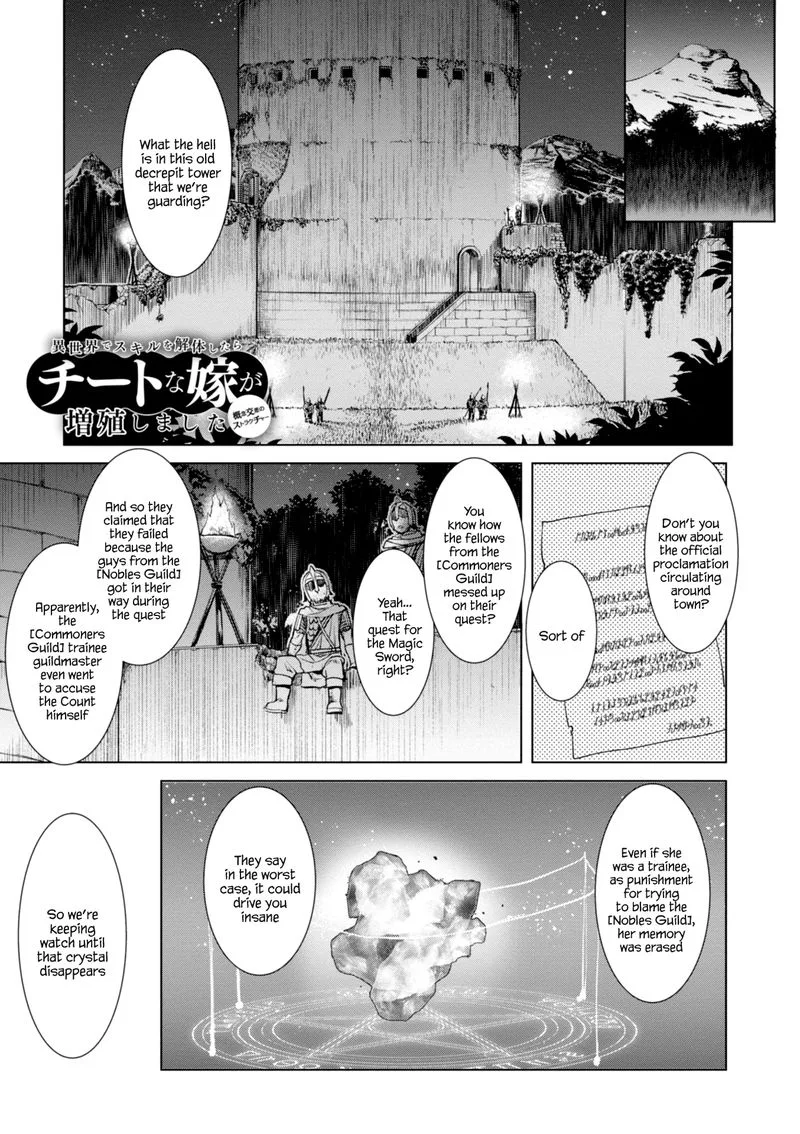 Isekai de Skill wo Kaitai Shitara Cheat na Yome ga Zoushoku Shimashita: Gainen Kousa no Structure Chapter 14 page 1