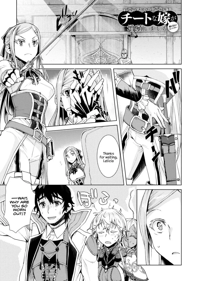 Isekai de Skill wo Kaitai Shitara Cheat na Yome ga Zoushoku Shimashita: Gainen Kousa no Structure Chapter 15 page 1