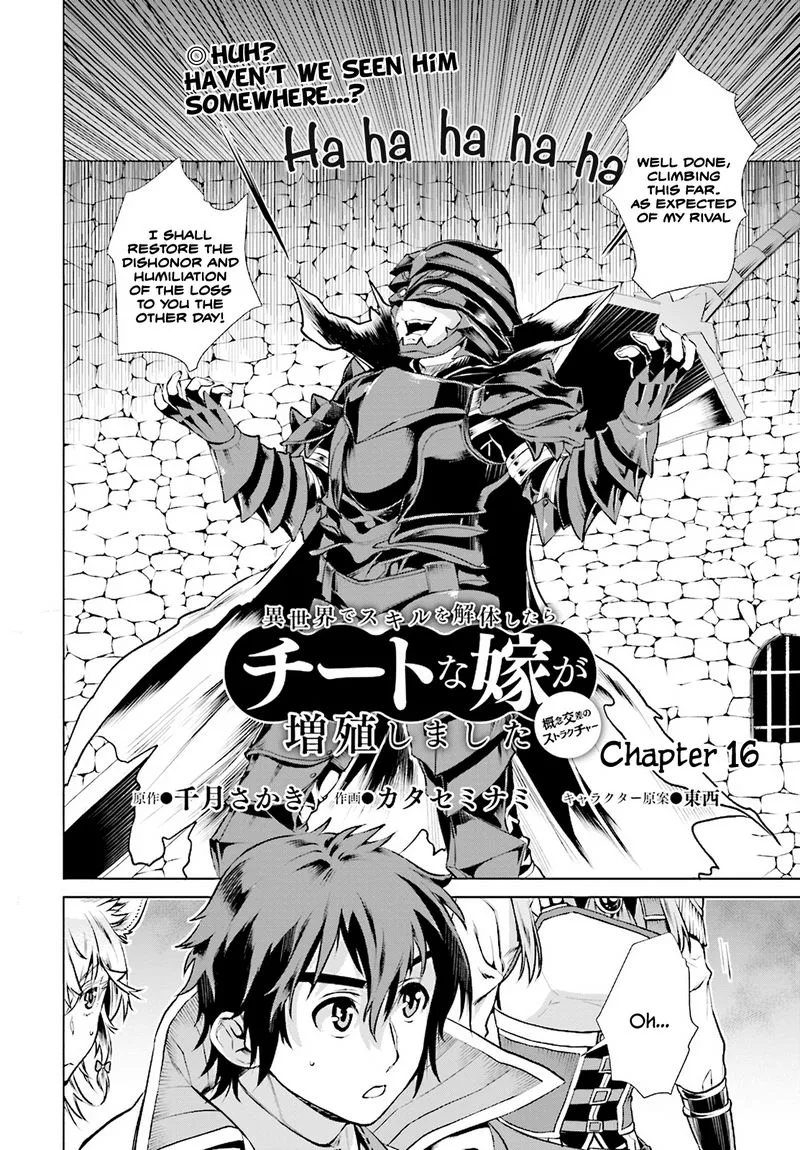 Isekai de Skill wo Kaitai Shitara Cheat na Yome ga Zoushoku Shimashita: Gainen Kousa no Structure Chapter 16 page 2