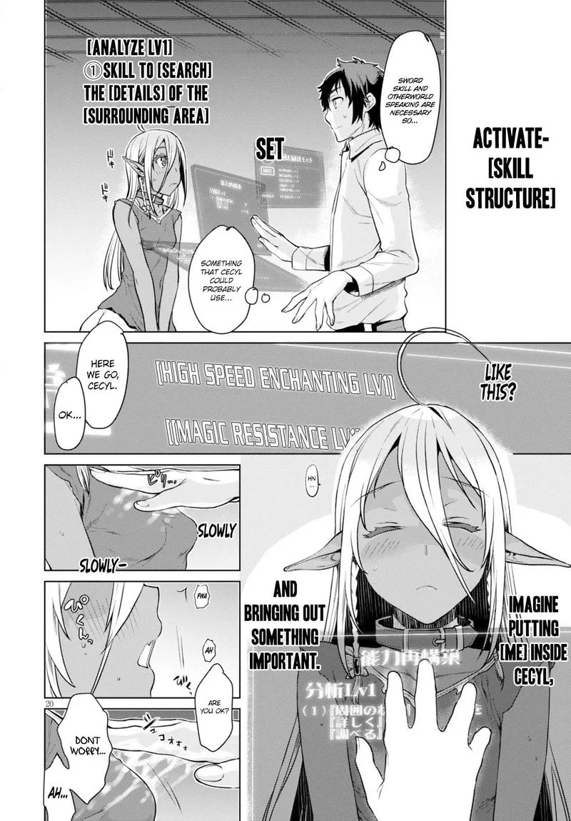 Isekai de Skill wo Kaitai Shitara Cheat na Yome ga Zoushoku Shimashita: Gainen Kousa no Structure Chapter 2 page 20