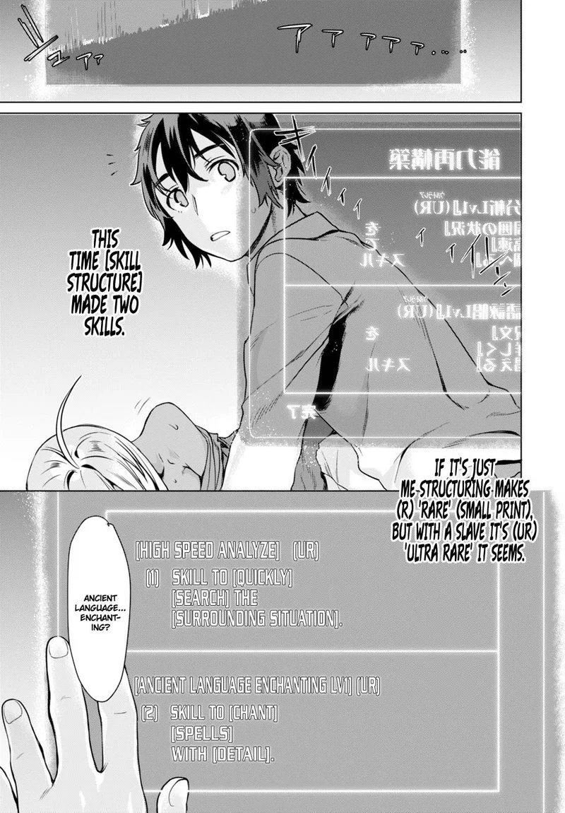 Isekai de Skill wo Kaitai Shitara Cheat na Yome ga Zoushoku Shimashita: Gainen Kousa no Structure Chapter 2 page 27