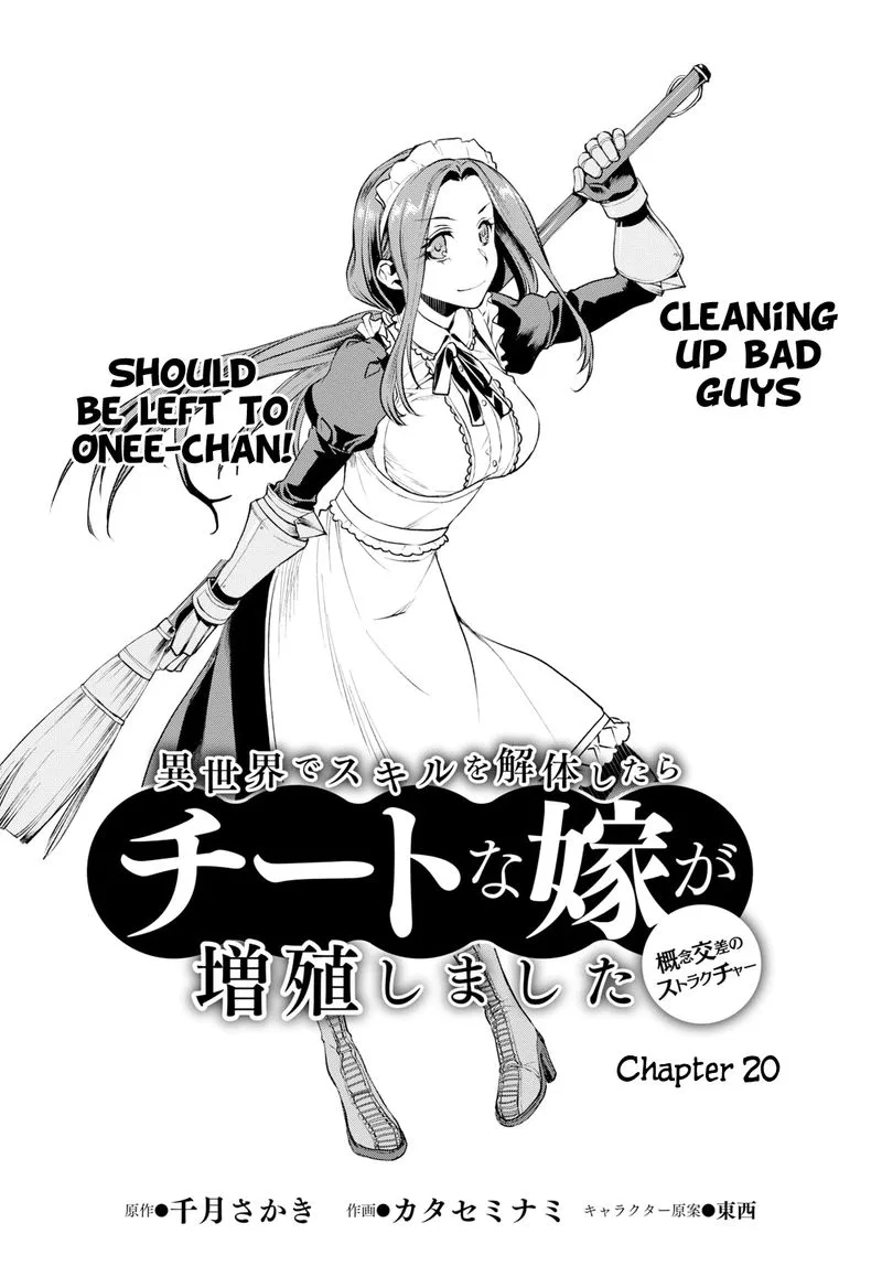 Isekai de Skill wo Kaitai Shitara Cheat na Yome ga Zoushoku Shimashita: Gainen Kousa no Structure Chapter 20 page 2