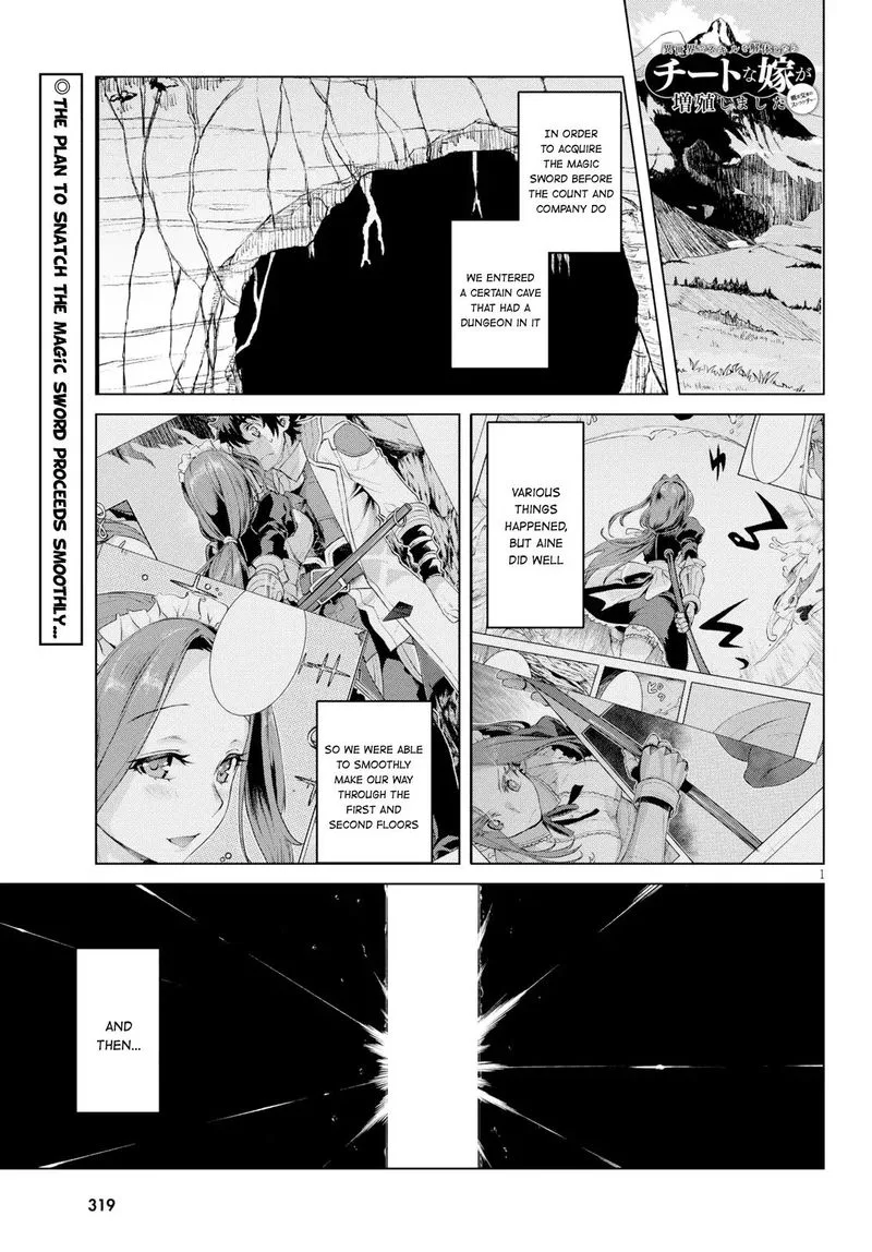 Isekai de Skill wo Kaitai Shitara Cheat na Yome ga Zoushoku Shimashita: Gainen Kousa no Structure Chapter 21 page 1