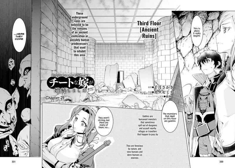 Isekai de Skill wo Kaitai Shitara Cheat na Yome ga Zoushoku Shimashita: Gainen Kousa no Structure Chapter 21 page 2