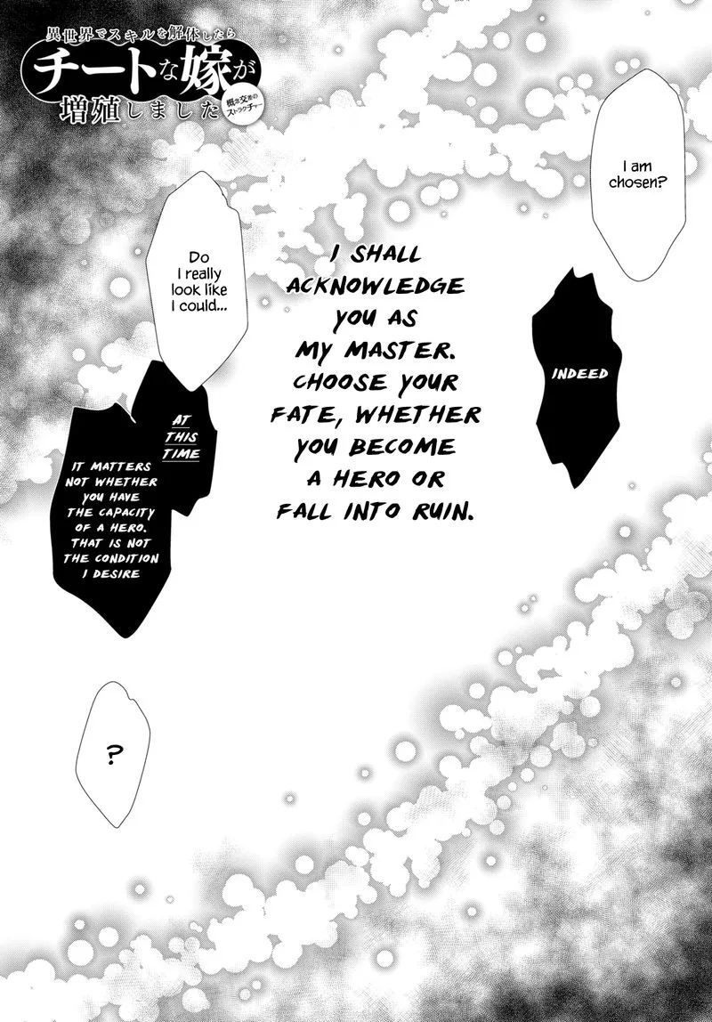 Isekai de Skill wo Kaitai Shitara Cheat na Yome ga Zoushoku Shimashita: Gainen Kousa no Structure Chapter 22 page 1