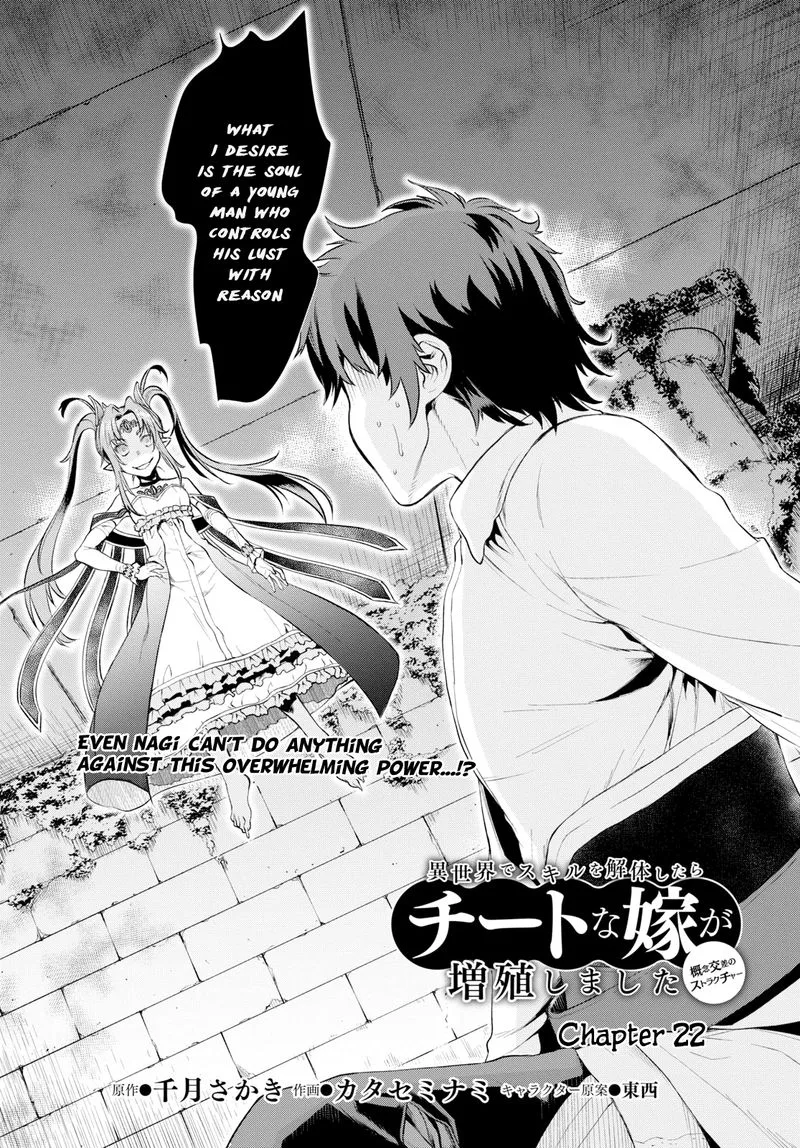 Isekai de Skill wo Kaitai Shitara Cheat na Yome ga Zoushoku Shimashita: Gainen Kousa no Structure Chapter 22 page 2