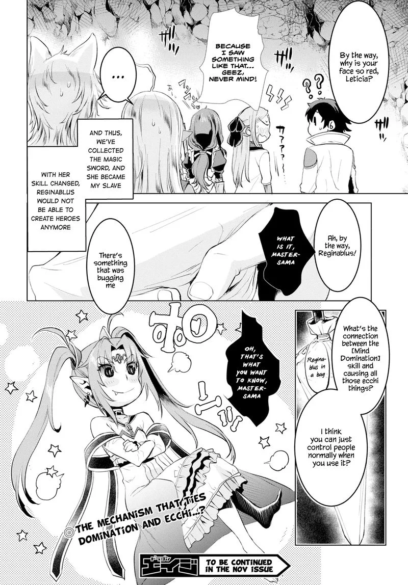 Isekai de Skill wo Kaitai Shitara Cheat na Yome ga Zoushoku Shimashita: Gainen Kousa no Structure Chapter 22 page 23