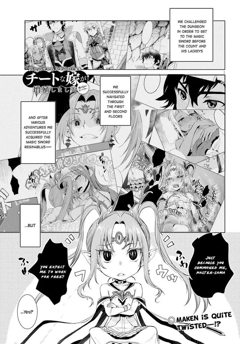 Isekai de Skill wo Kaitai Shitara Cheat na Yome ga Zoushoku Shimashita: Gainen Kousa no Structure Chapter 23 page 1