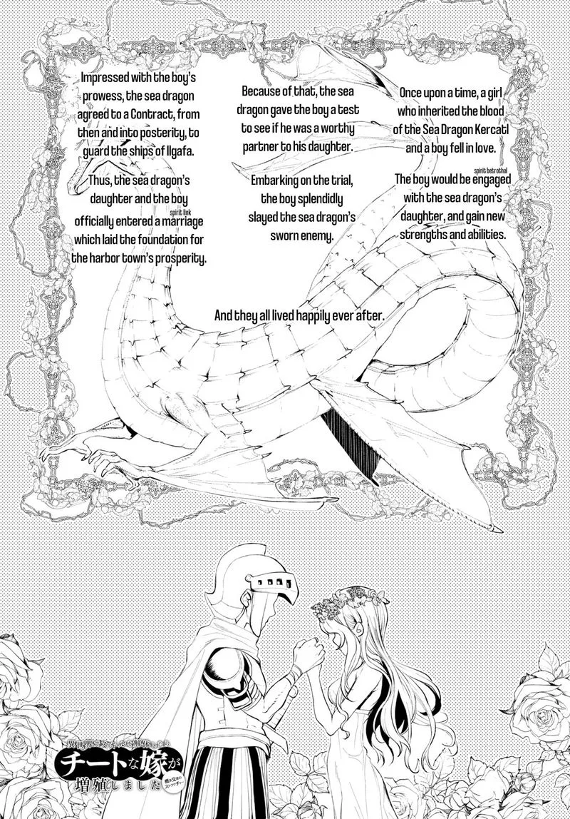 Isekai de Skill wo Kaitai Shitara Cheat na Yome ga Zoushoku Shimashita: Gainen Kousa no Structure Chapter 24 page 1