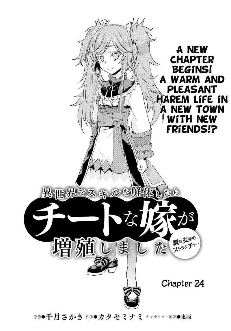 Isekai de Skill wo Kaitai Shitara Cheat na Yome ga Zoushoku Shimashita: Gainen Kousa no Structure Chapter 24 page 2