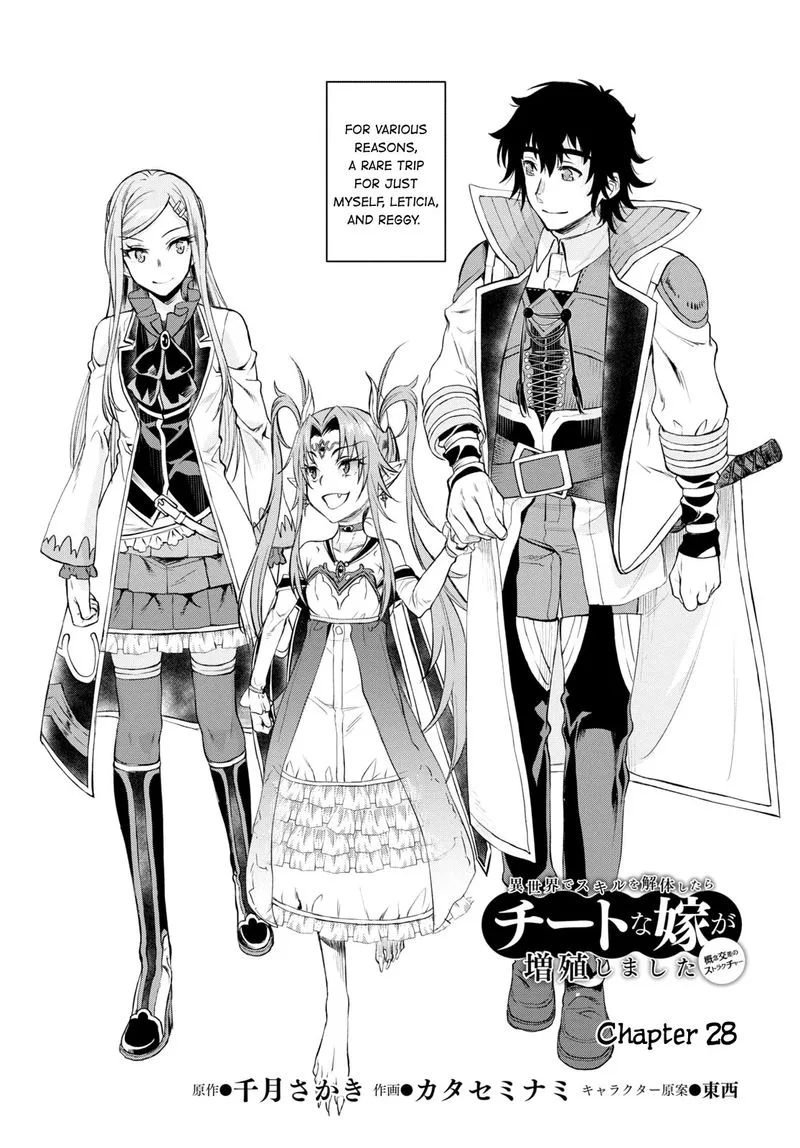 Isekai de Skill wo Kaitai Shitara Cheat na Yome ga Zoushoku Shimashita: Gainen Kousa no Structure Chapter 28 page 2
