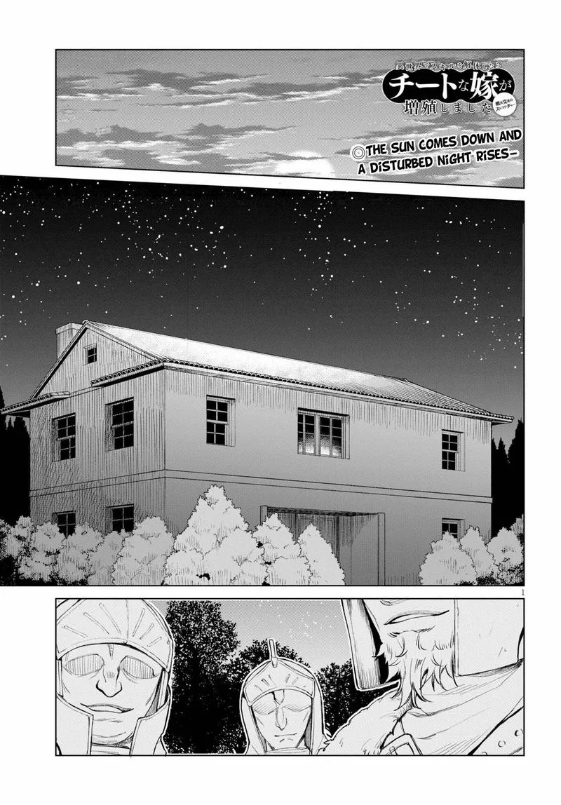 Isekai de Skill wo Kaitai Shitara Cheat na Yome ga Zoushoku Shimashita: Gainen Kousa no Structure Chapter 29 page 1