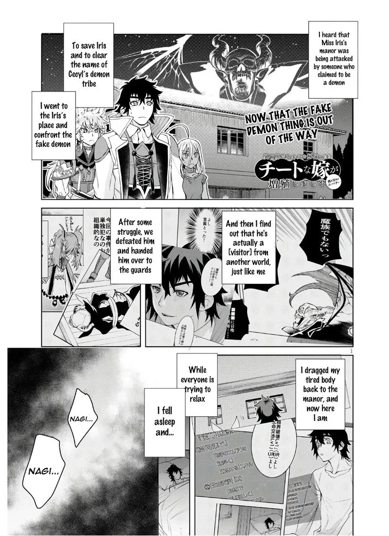 Isekai de Skill wo Kaitai Shitara Cheat na Yome ga Zoushoku Shimashita: Gainen Kousa no Structure Chapter 34 page 1