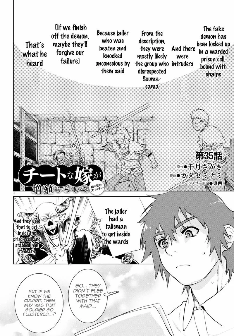 Isekai de Skill wo Kaitai Shitara Cheat na Yome ga Zoushoku Shimashita: Gainen Kousa no Structure Chapter 35 page 2