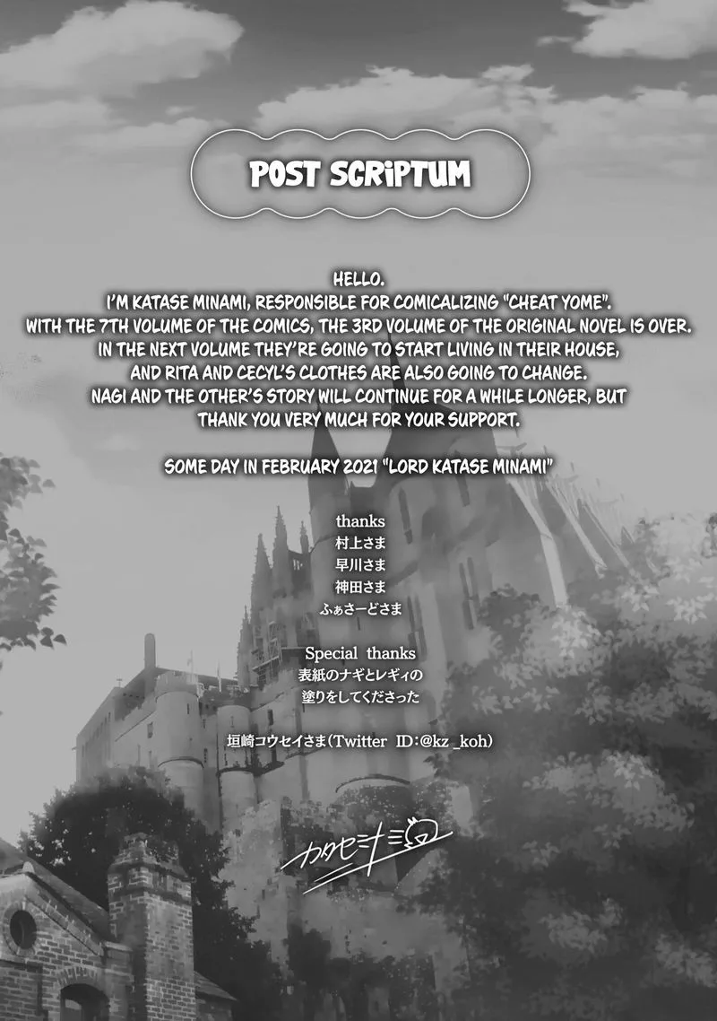 Isekai de Skill wo Kaitai Shitara Cheat na Yome ga Zoushoku Shimashita: Gainen Kousa no Structure Chapter 36.5 page 10