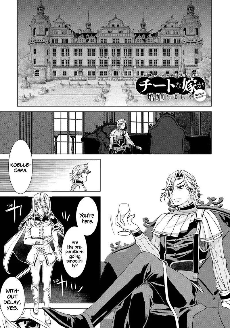 Isekai de Skill wo Kaitai Shitara Cheat na Yome ga Zoushoku Shimashita: Gainen Kousa no Structure Chapter 37 page 2