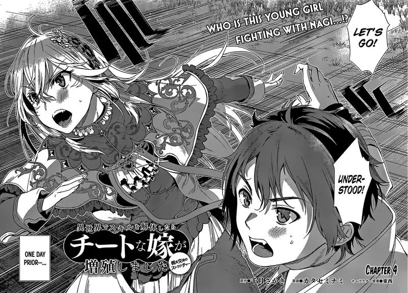 Isekai de Skill wo Kaitai Shitara Cheat na Yome ga Zoushoku Shimashita: Gainen Kousa no Structure Chapter 4 page 2