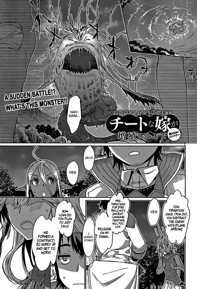 Isekai de Skill wo Kaitai Shitara Cheat na Yome ga Zoushoku Shimashita: Gainen Kousa no Structure Chapter 4 page 1