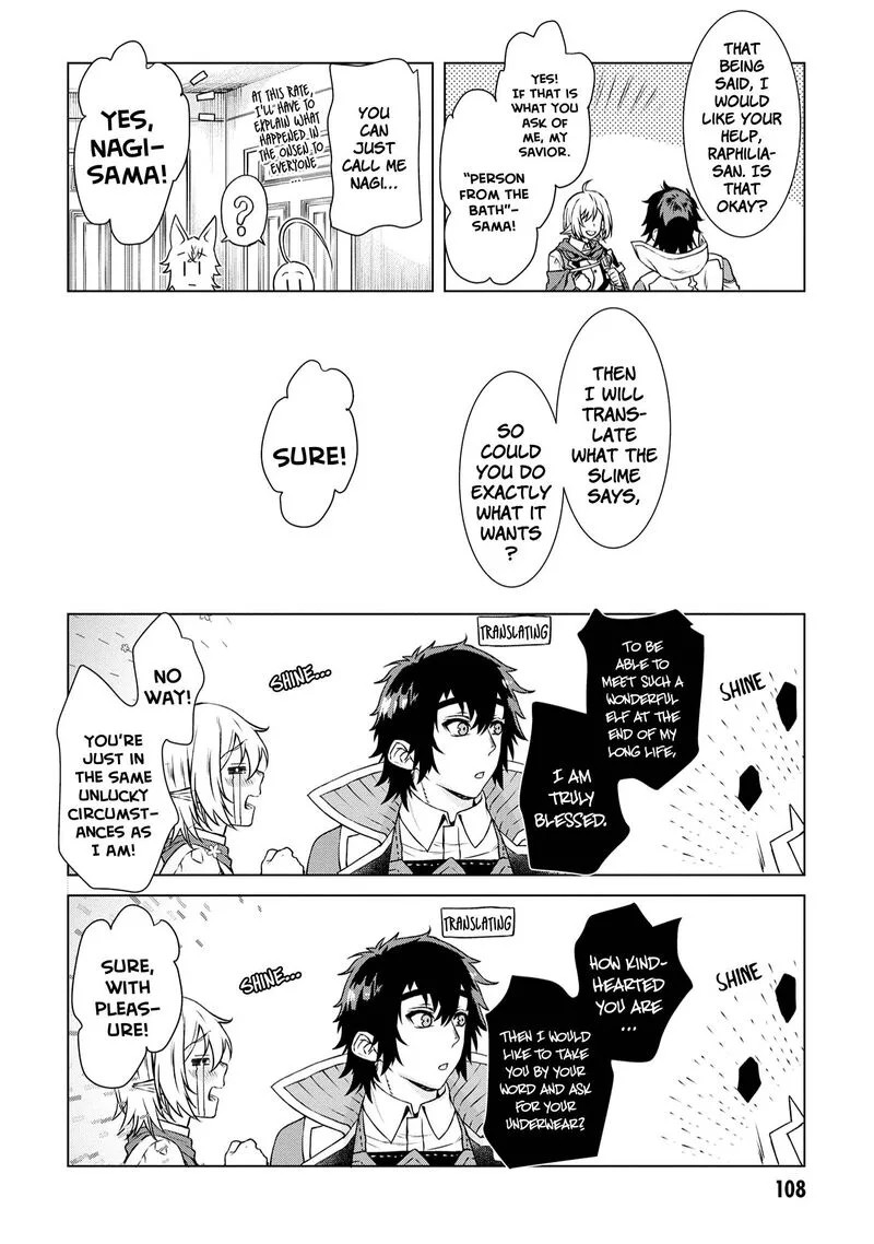 Isekai de Skill wo Kaitai Shitara Cheat na Yome ga Zoushoku Shimashita: Gainen Kousa no Structure Chapter 40 page 14