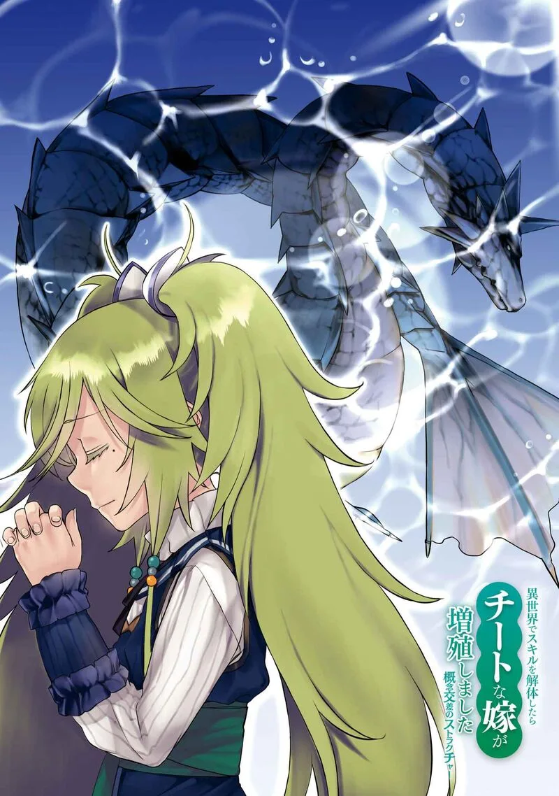 Isekai de Skill wo Kaitai Shitara Cheat na Yome ga Zoushoku Shimashita: Gainen Kousa no Structure Chapter 42 page 2