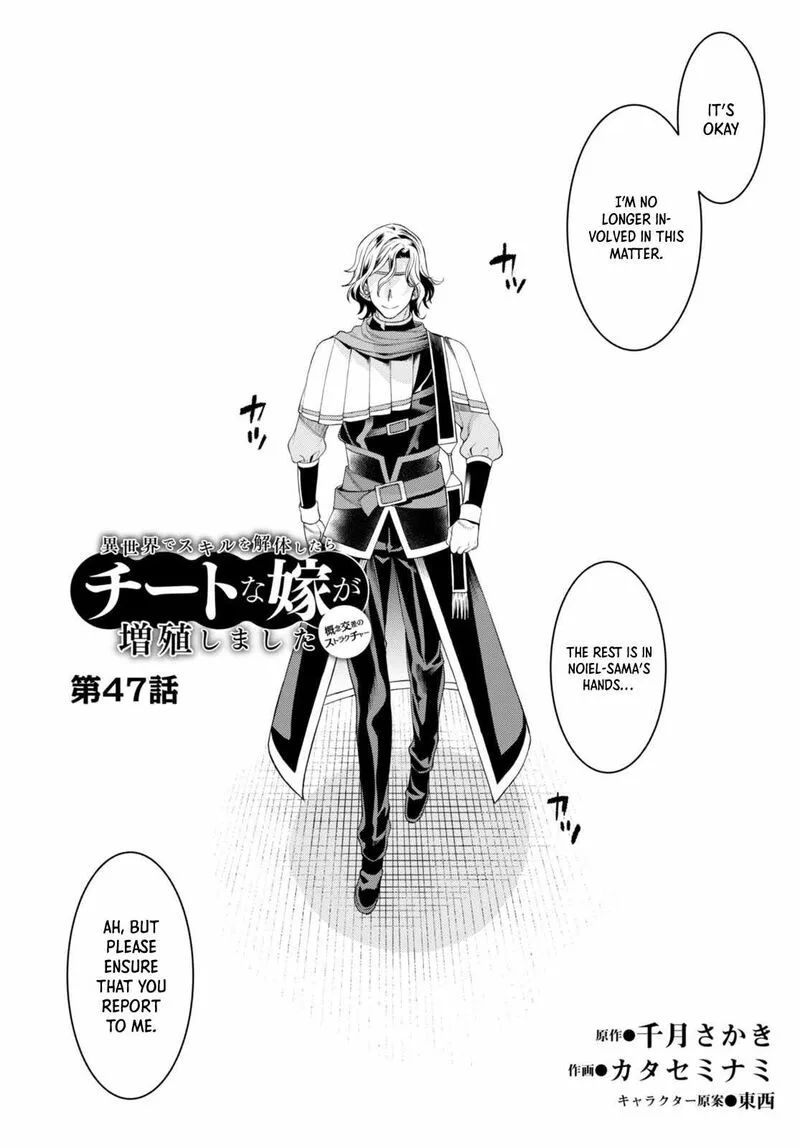 Isekai de Skill wo Kaitai Shitara Cheat na Yome ga Zoushoku Shimashita: Gainen Kousa no Structure Chapter 47 page 2