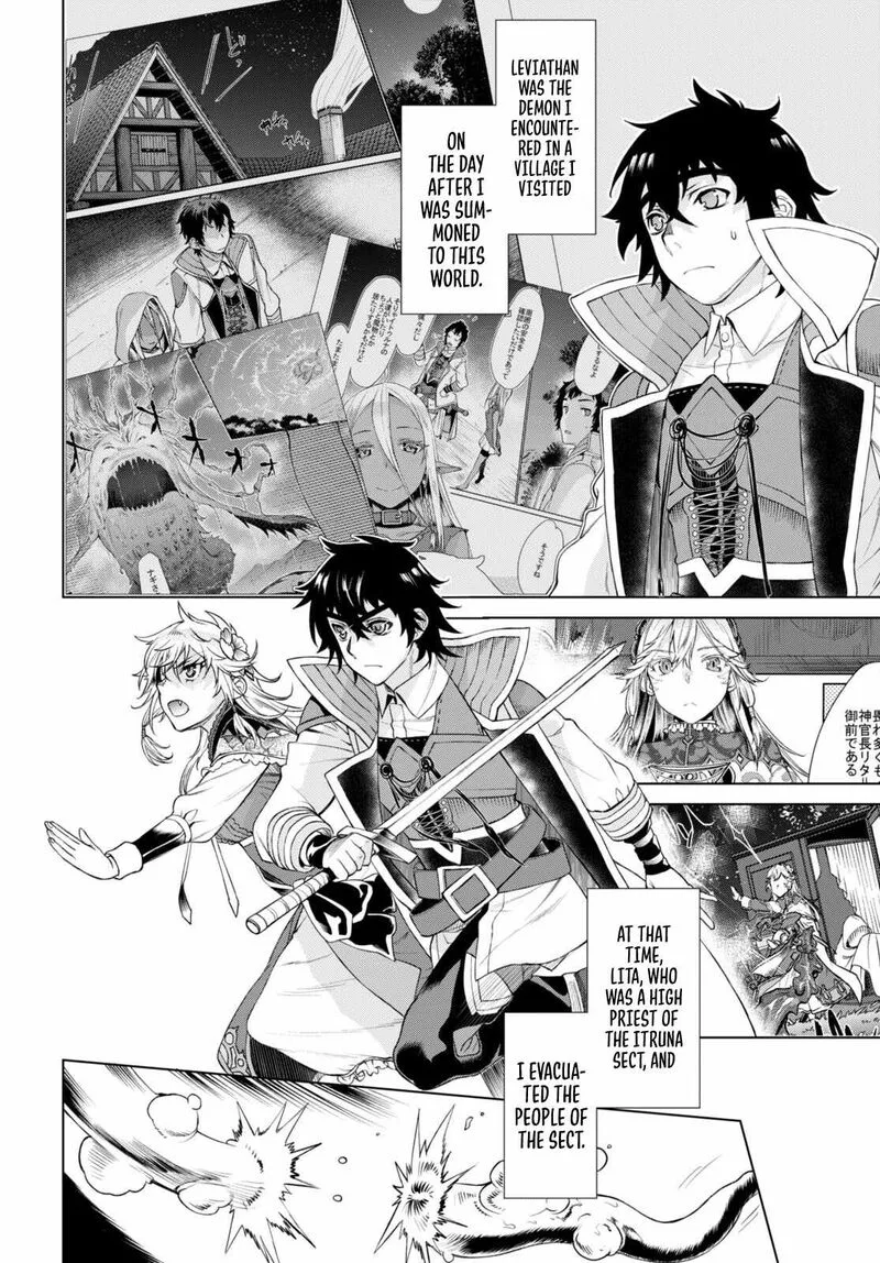 Isekai de Skill wo Kaitai Shitara Cheat na Yome ga Zoushoku Shimashita: Gainen Kousa no Structure Chapter 47 page 18