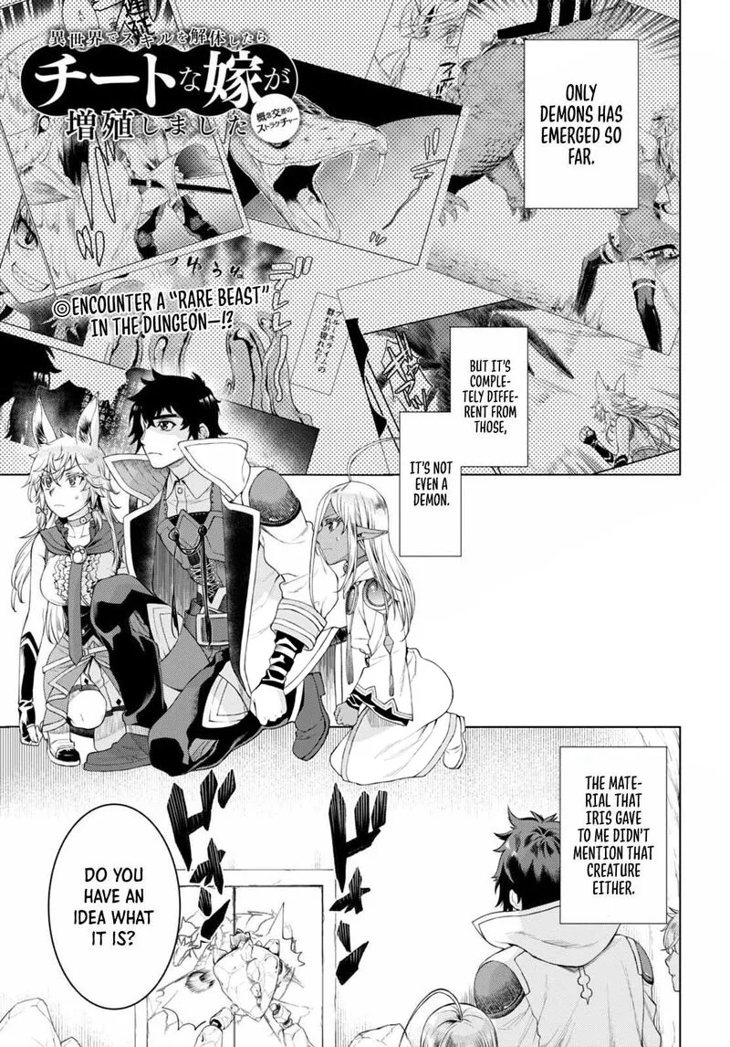 Isekai de Skill wo Kaitai Shitara Cheat na Yome ga Zoushoku Shimashita: Gainen Kousa no Structure Chapter 48 page 1