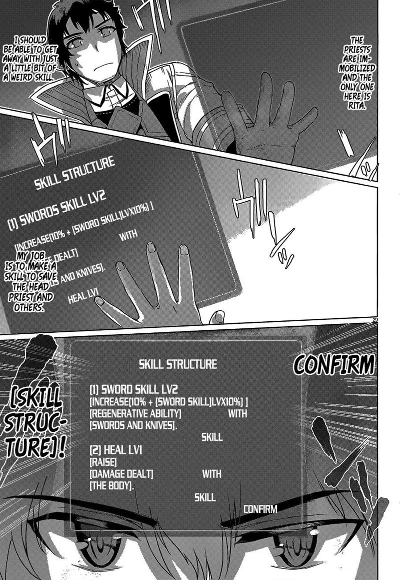 Isekai de Skill wo Kaitai Shitara Cheat na Yome ga Zoushoku Shimashita: Gainen Kousa no Structure Chapter 5 page 29