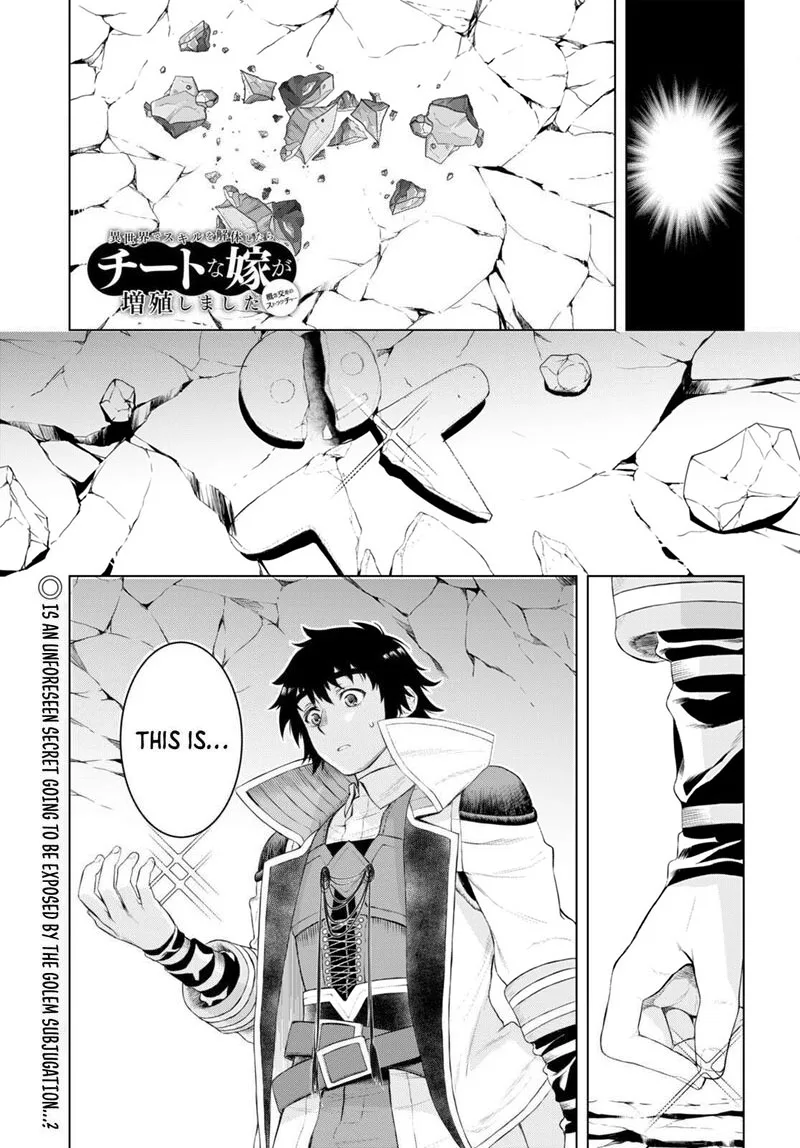 Isekai de Skill wo Kaitai Shitara Cheat na Yome ga Zoushoku Shimashita: Gainen Kousa no Structure Chapter 50 page 1