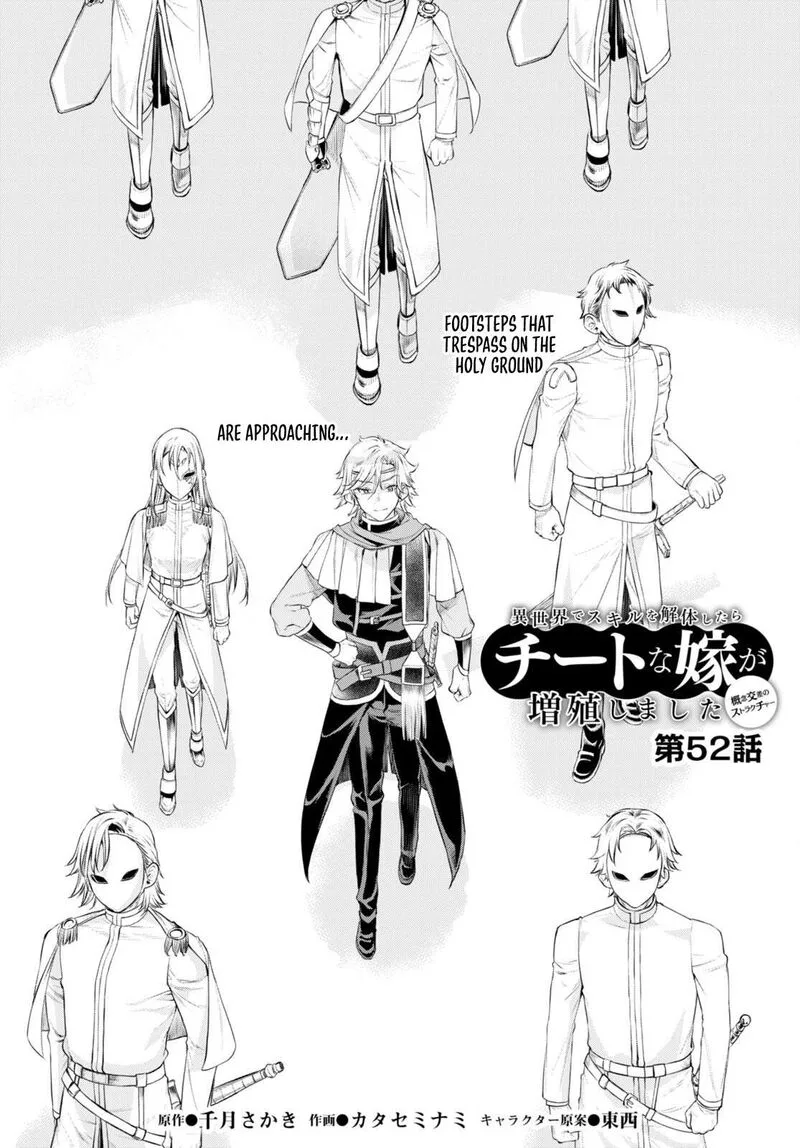 Isekai de Skill wo Kaitai Shitara Cheat na Yome ga Zoushoku Shimashita: Gainen Kousa no Structure Chapter 52 page 2