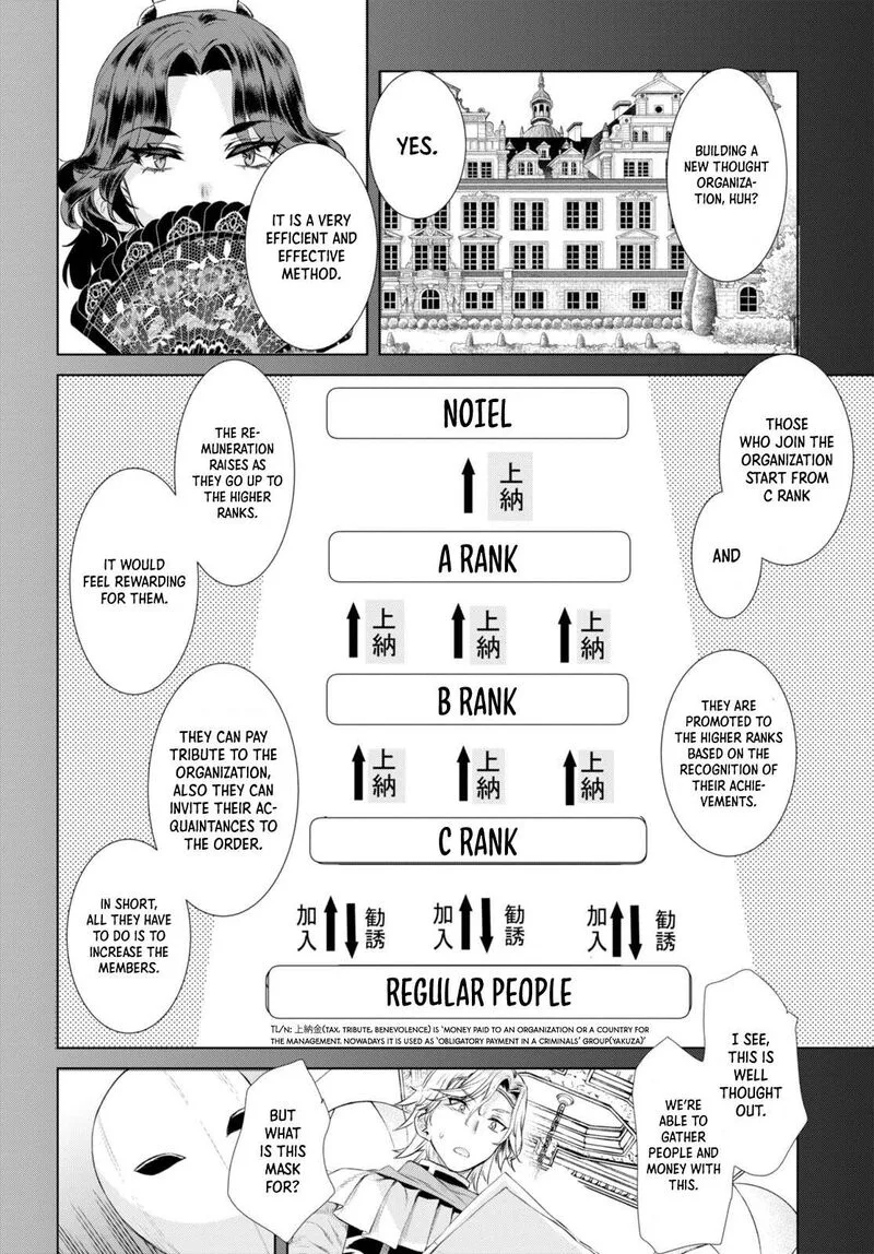 Isekai de Skill wo Kaitai Shitara Cheat na Yome ga Zoushoku Shimashita: Gainen Kousa no Structure Chapter 52 page 26