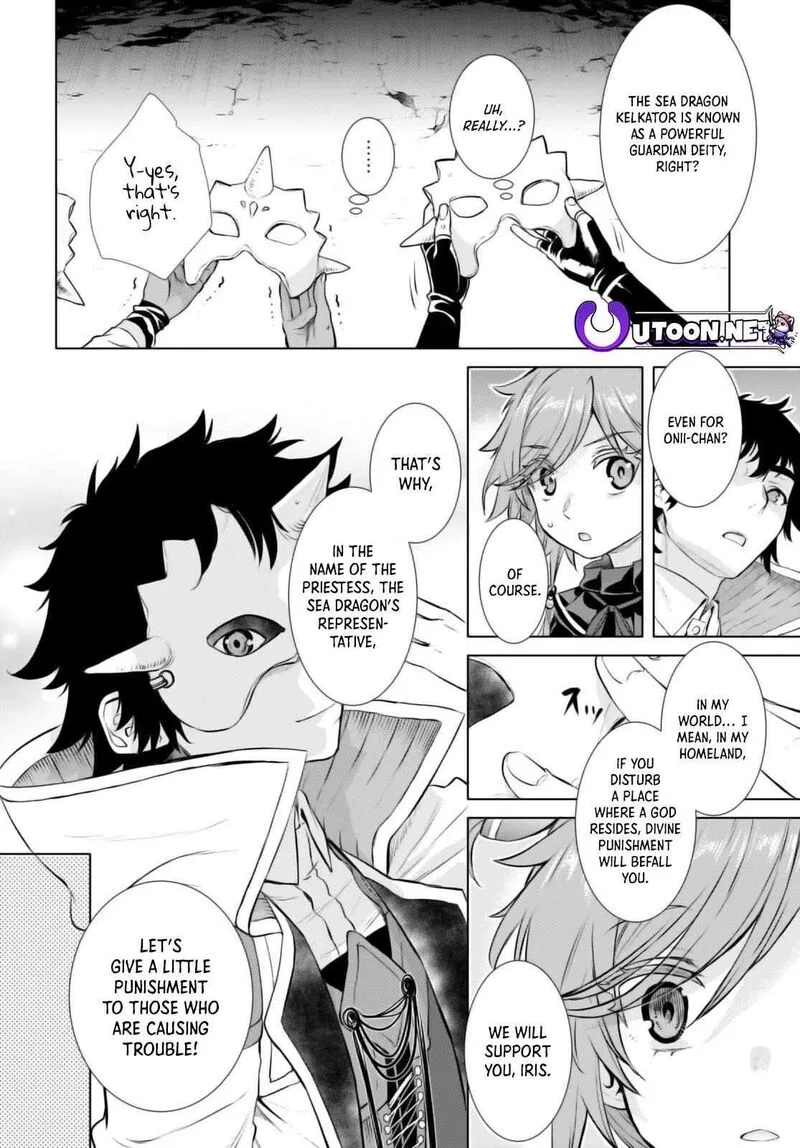 Isekai de Skill wo Kaitai Shitara Cheat na Yome ga Zoushoku Shimashita: Gainen Kousa no Structure Chapter 53 page 13