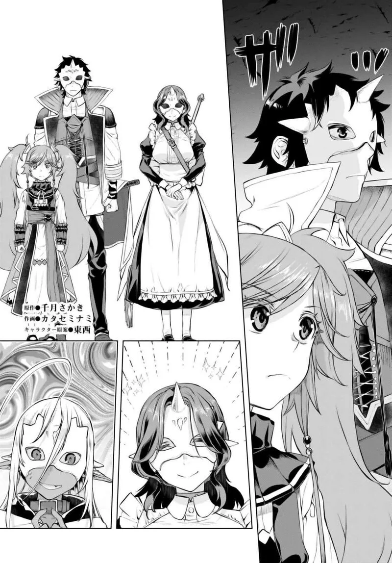 Isekai de Skill wo Kaitai Shitara Cheat na Yome ga Zoushoku Shimashita: Gainen Kousa no Structure Chapter 53 page 3