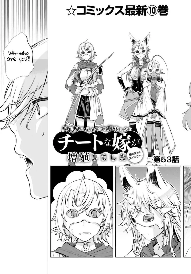 Isekai de Skill wo Kaitai Shitara Cheat na Yome ga Zoushoku Shimashita: Gainen Kousa no Structure Chapter 53 page 4