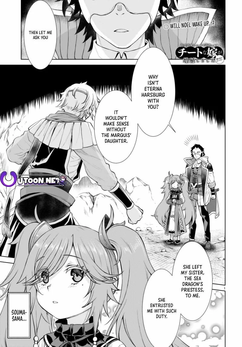 Isekai de Skill wo Kaitai Shitara Cheat na Yome ga Zoushoku Shimashita: Gainen Kousa no Structure Chapter 54 page 2